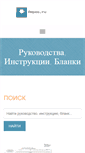 Mobile Screenshot of ampes.ru