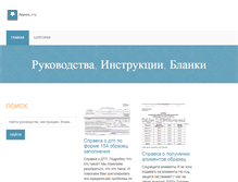 Tablet Screenshot of ampes.ru